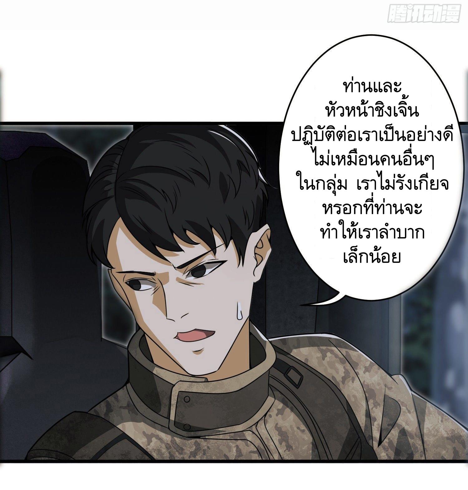 THE FIRST ORDER ตอนที่ 53 หน้า 9