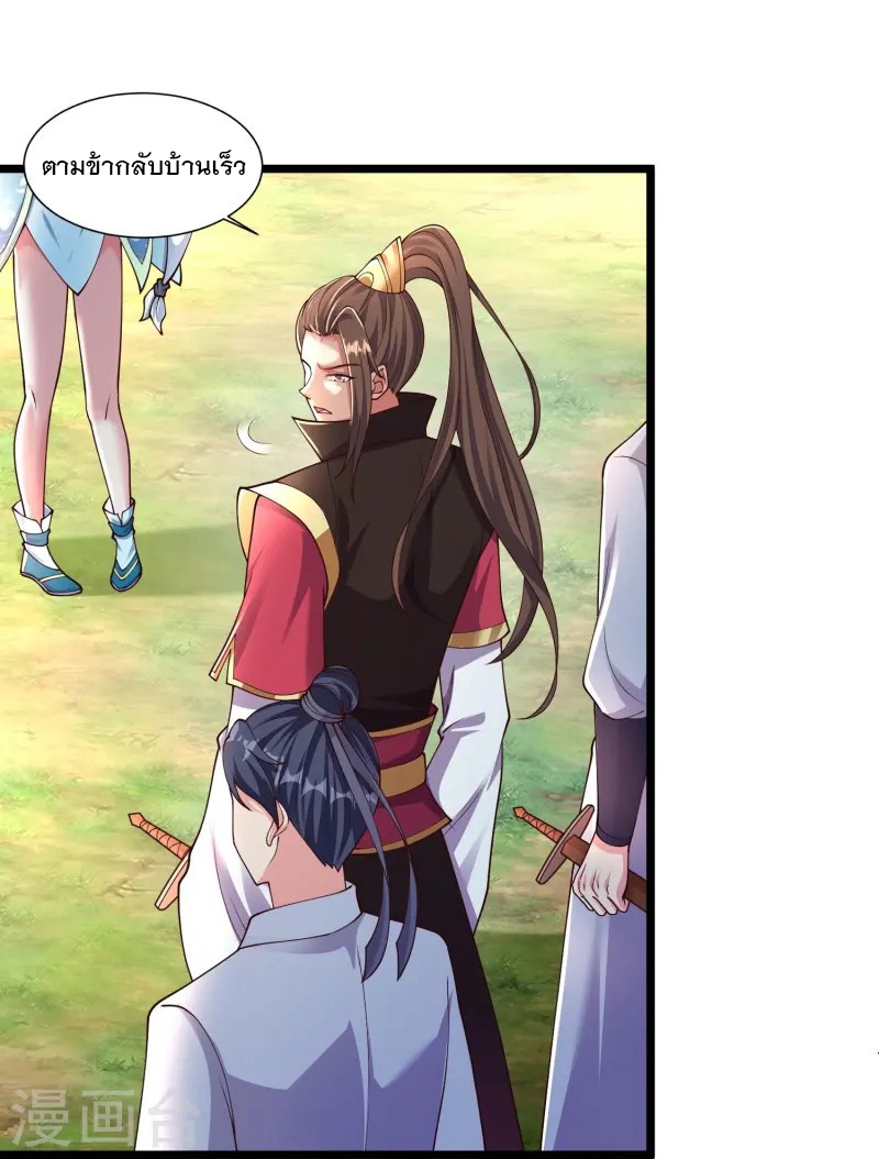 การกลับมาของเทพมาร ตอนที่ 2 หน้า 3