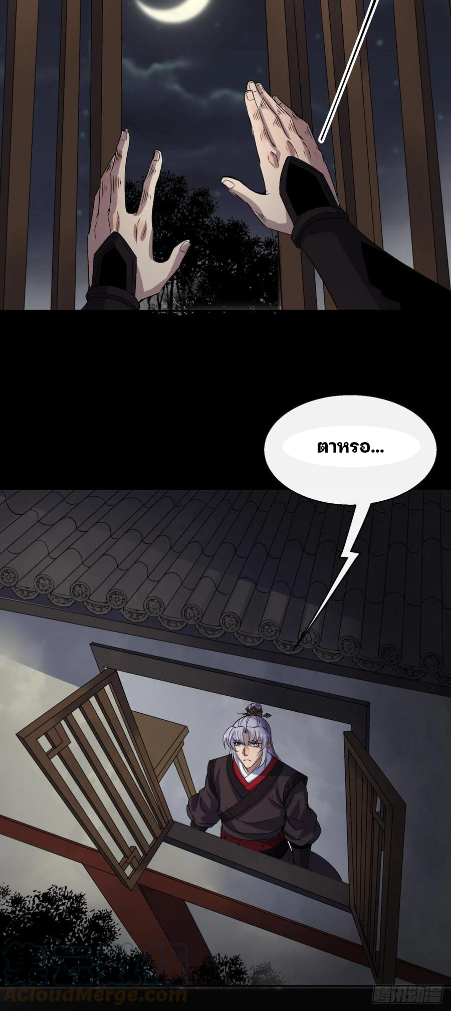 มหาปราชญ์ผู้ยิ่งใหญ่ ตอนที่ 46 หน้า 7