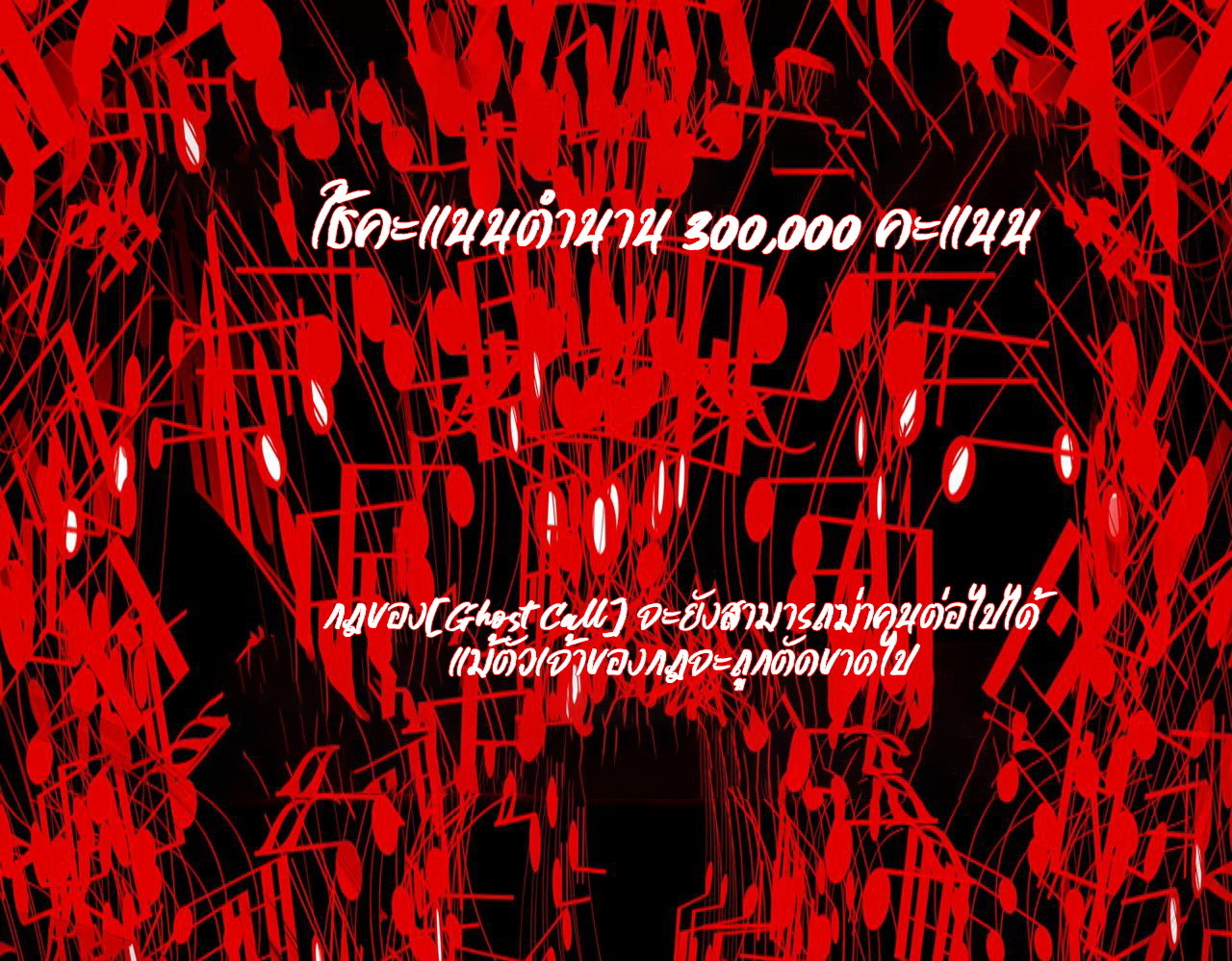 I created an Urban Legend ตอนที่ 37 หน้า 15