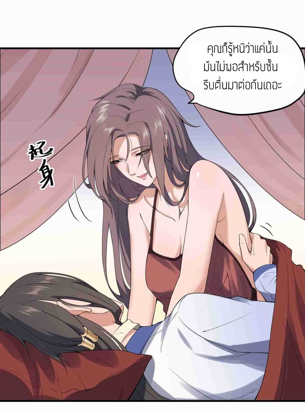 Super Warrior in Another World ทหารเซียนไปหาเมียที่ต่างโลก (กำลังแปลอยู่) ตอนที่ 11 หน้า 5