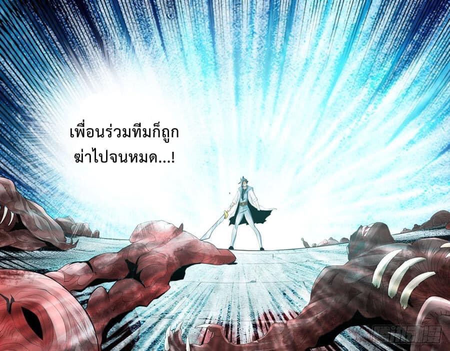 สุดยอดระบบความตายสุดแกร่ง ตอนที่ 1 หน้า 7