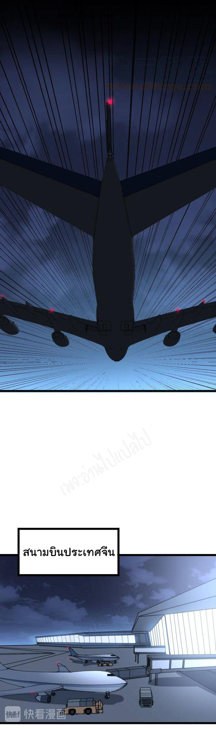 Bad Hand Witch Doctor สุดยอดพ่อมดหมอผี ตอนที่ 204 หน้า 36