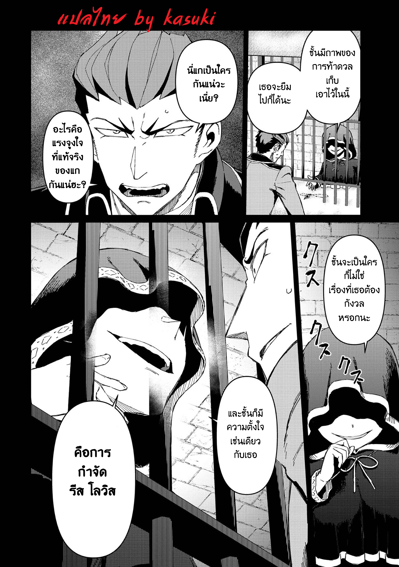 Daikenja no Manadeshi ลูกศิษย์ที่รักของนักปราชญ์ผู้ยิ่งใหญ่ ตอนที่ 10 หน้า 10