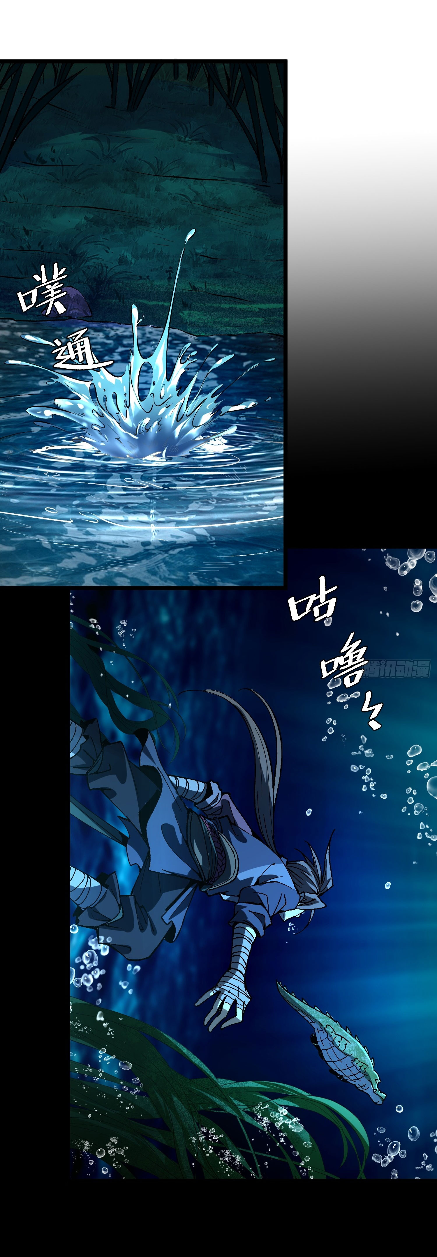 สู่การเป็นเทพแห่งหนองน้ำ ตอนที่ 4 หน้า 16