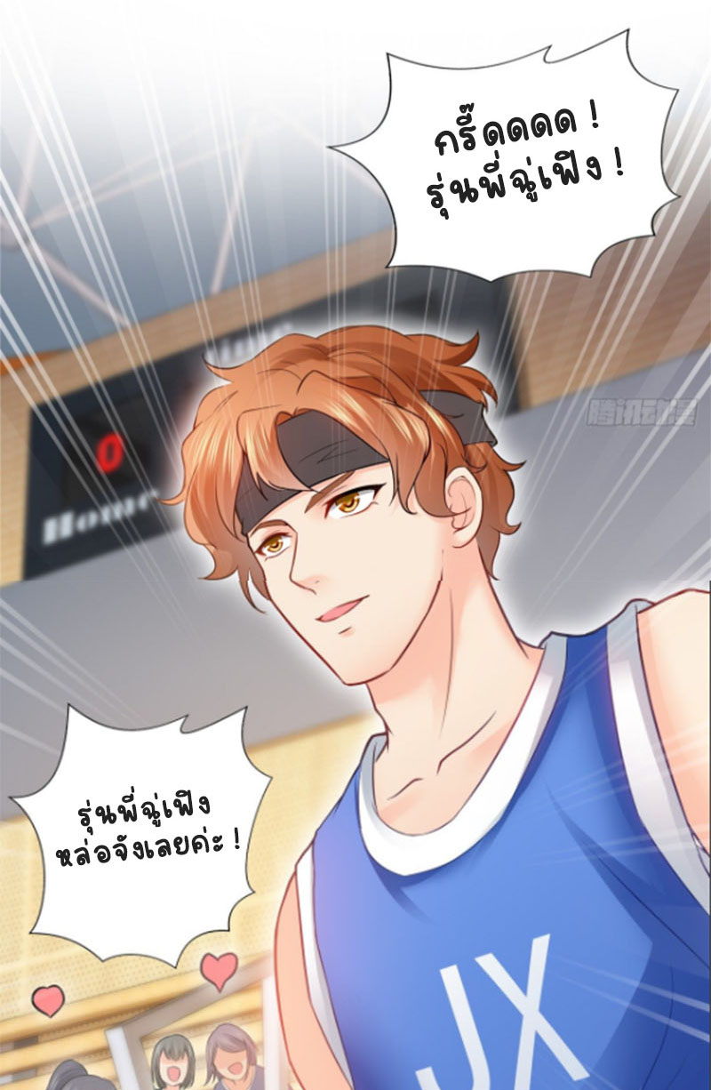 (ชนจีน)Perfect Secret Love The Bad New Wife Is a Little Sweet ตอนที่ 44 หน้า 15