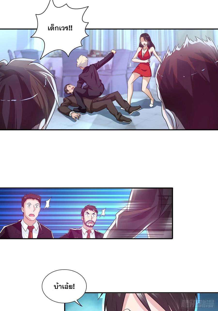 ฉันนี้แหละ คือเทพหมอที่แท้จริง ตอนที่ 81 หน้า 18