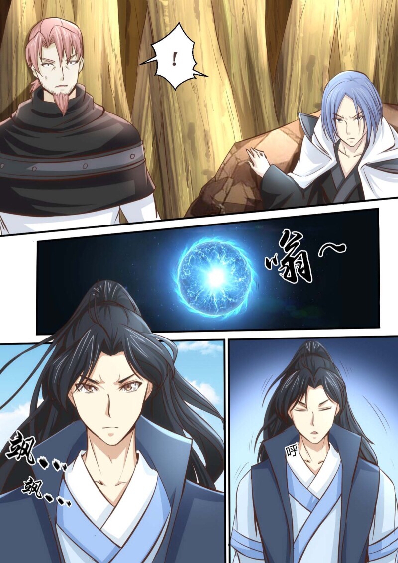 การแก้แค้นของชายผู้โดดเดี่ยว ตอนที่ 33 หน้า 3