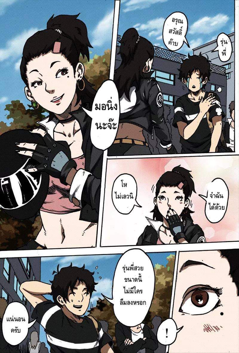 Xie wen dong ตอนที่ 15 หน้า 26