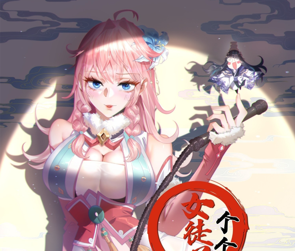 ซวยแล้วข้าโดนตามล่าจากศิษย์ในสำนัก ตอนที่ 16 หน้า 2