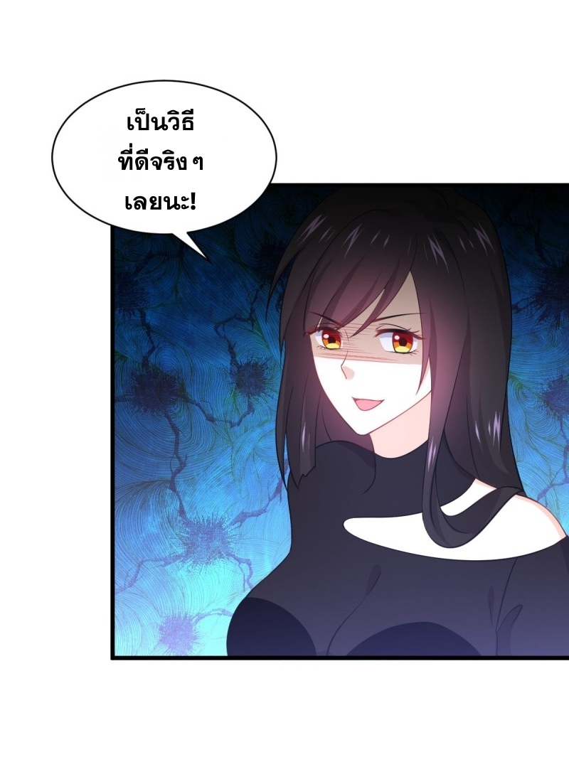 Immortal Swordsman in The Reverse World ข้าเซียนกระบี่ไม่เกาะสตรี ตอนที่ 79 หน้า 30