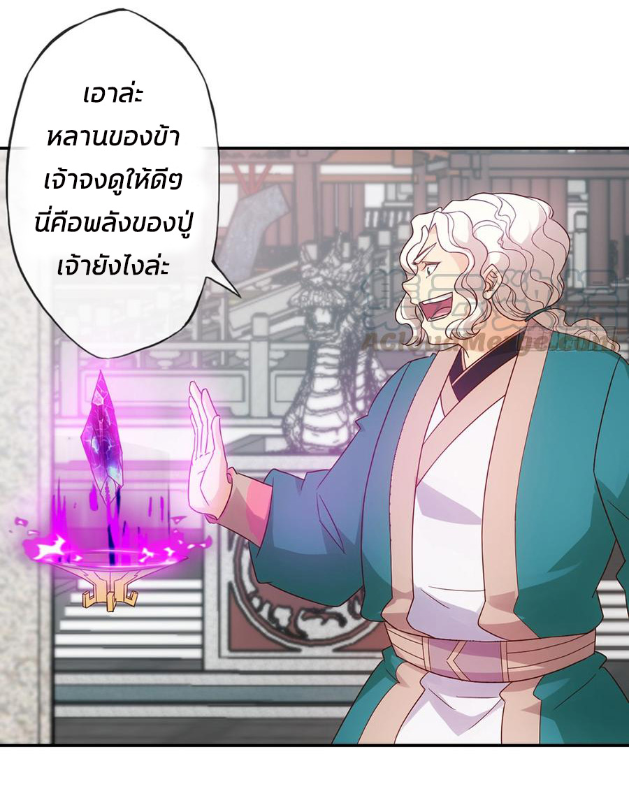 เทพเจ้าหงส์สวรรค์ ตอนที่ 4 หน้า 33