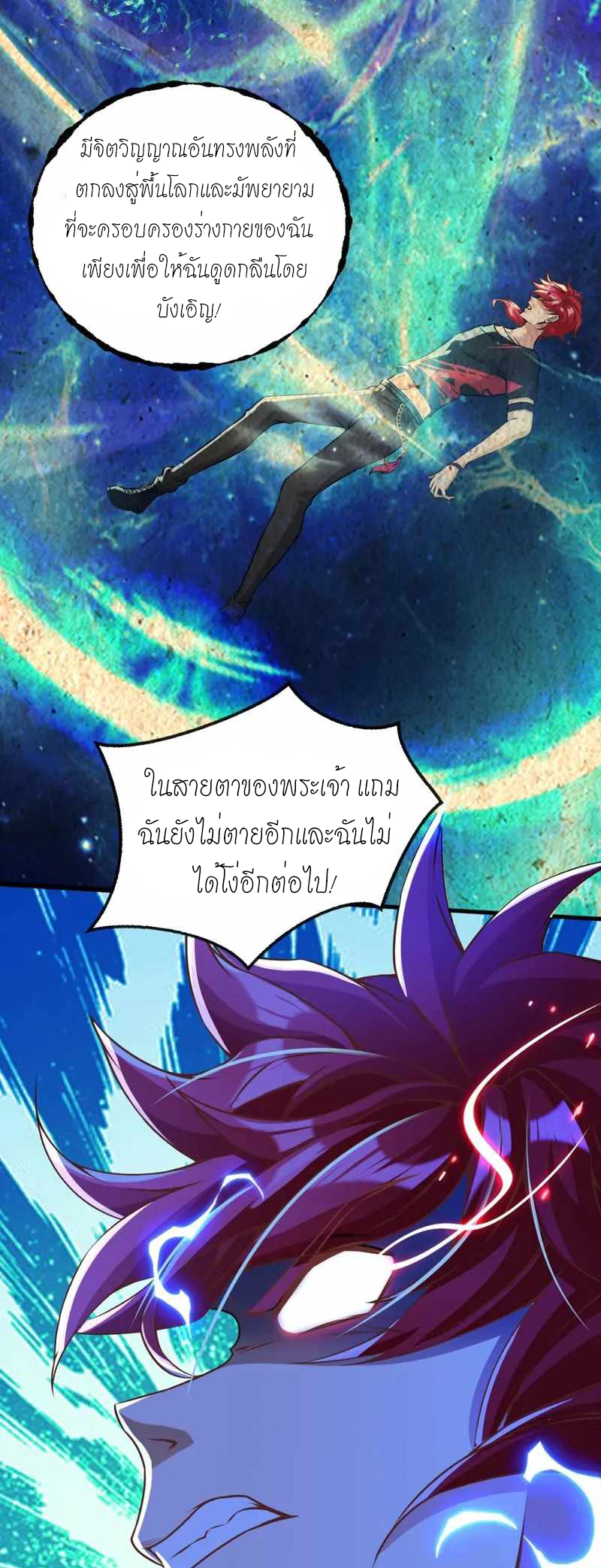 สุดยอดลูกเขยบ้า ตอนที่ 1 หน้า 16