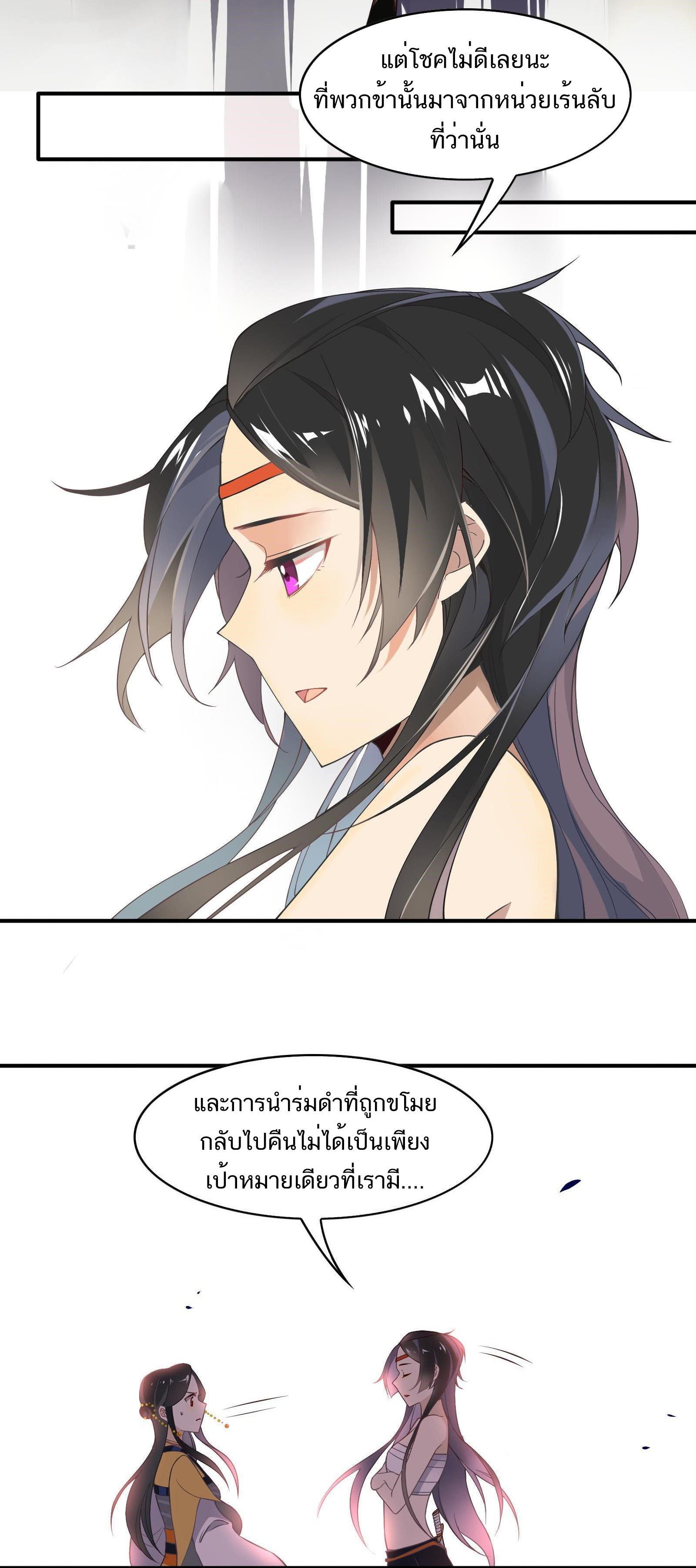 Craftsman ตอนที่ 38 หน้า 12