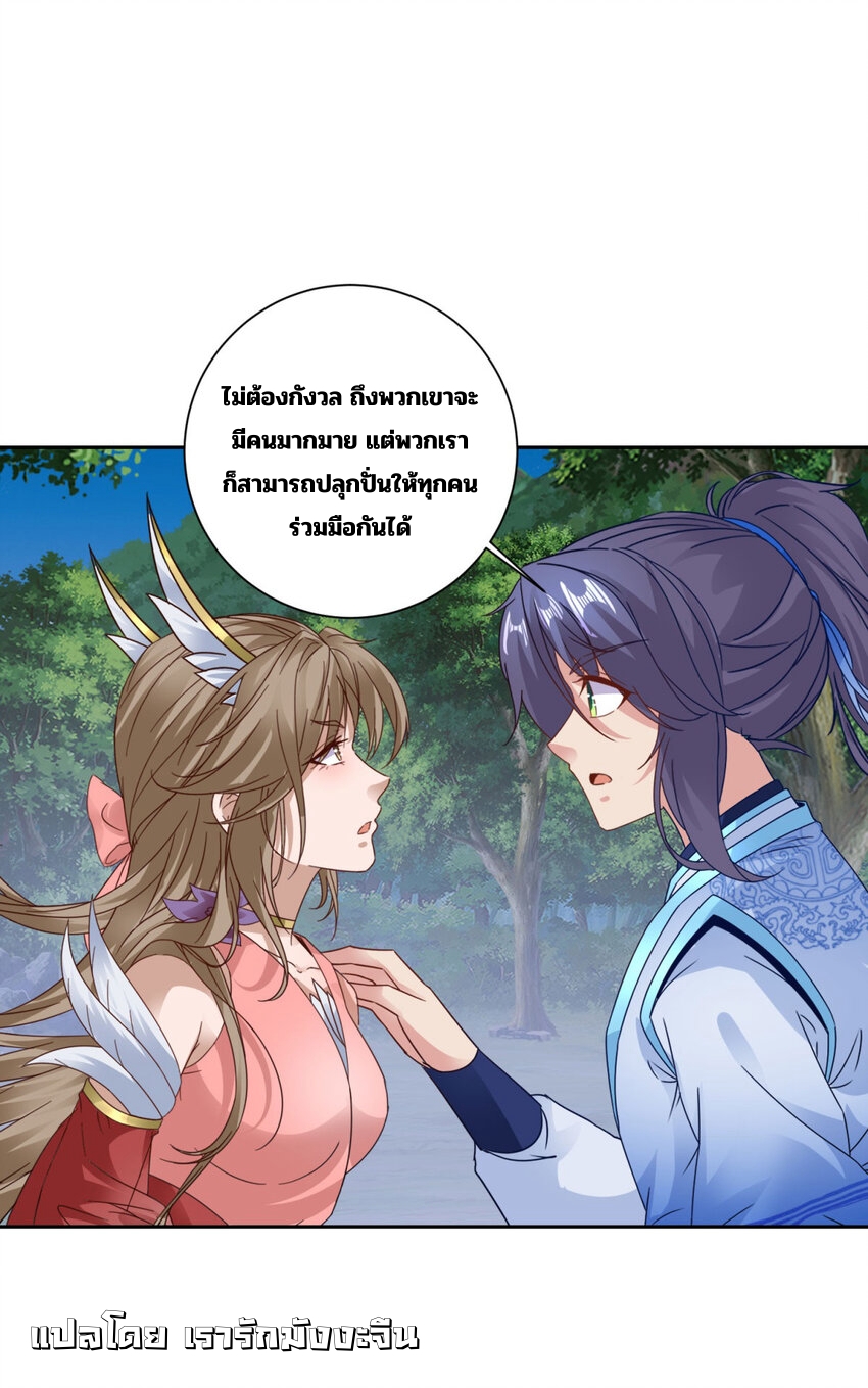 จักรพรรดิวิญญาณศักดิ์สิทธิ์ (ทันจีน) ตอนที่ 372 หน้า 26