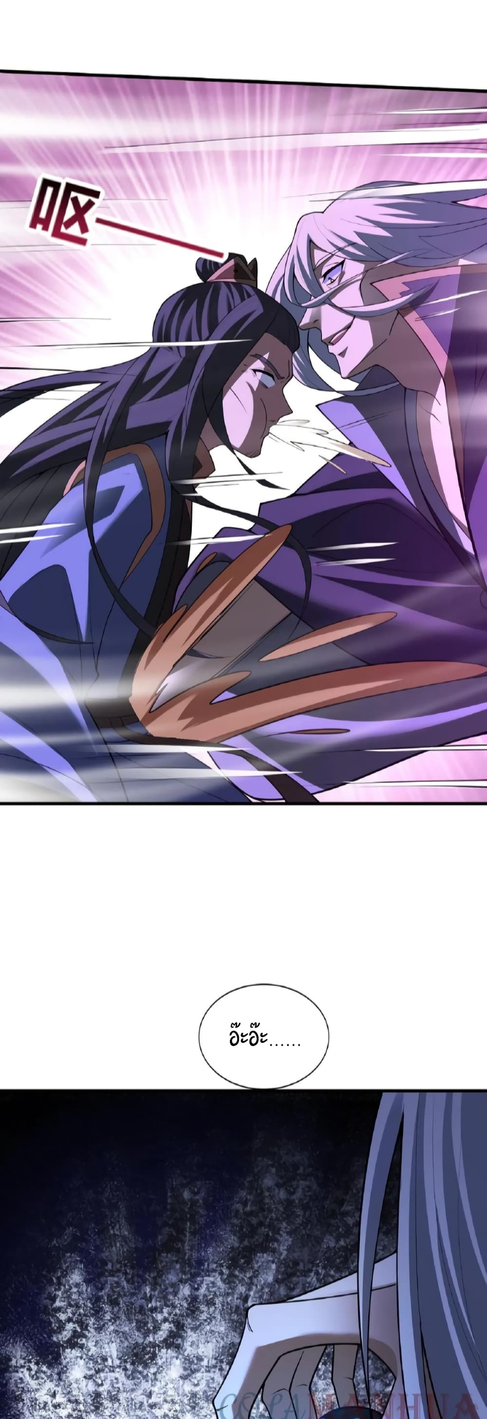 ข้าถูกอัญเชิญมาเพื่อช่วยจักรพรรดินี (ยังไม่ชนฉบับ) ตอนที่ 54 หน้า 3