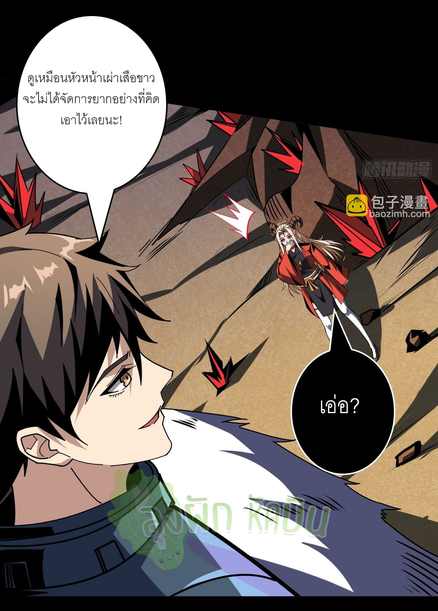 (ชนจีน) IT STARTS WITH A KINGPIN ACCOUNT - จุติจอมราชัน ตอนที่ 438 หน้า 50