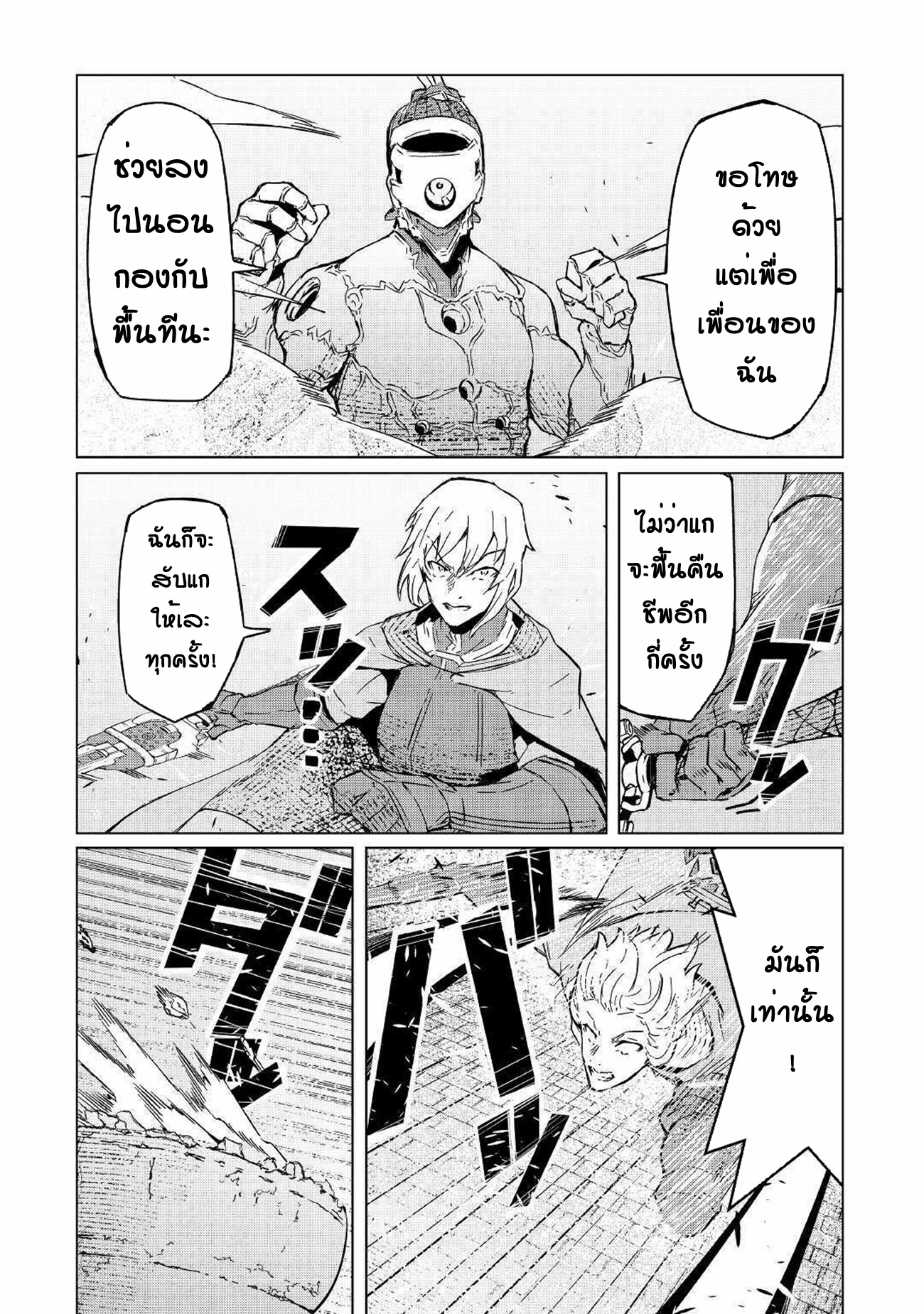 Iseikai Tensei ตอนที่ 3 หน้า 36