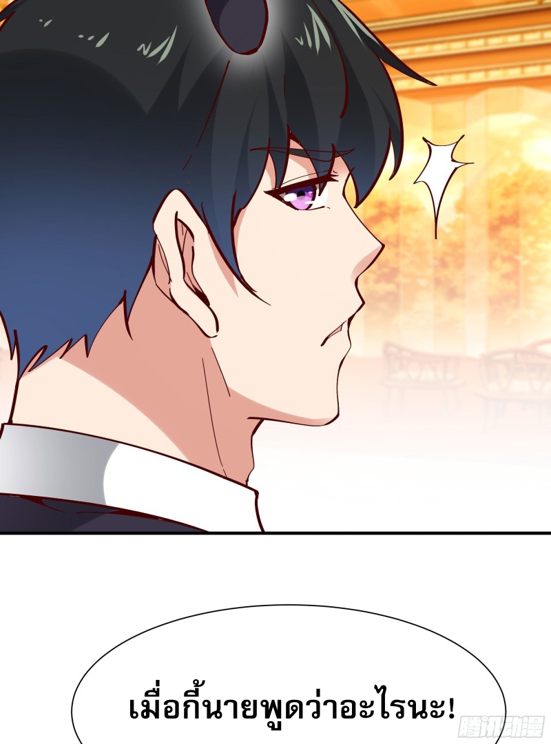 Rebirth City Deity - การเกิดใหม่ของเทพเซียนแห่งนคร ตอนที่ 39 หน้า 10