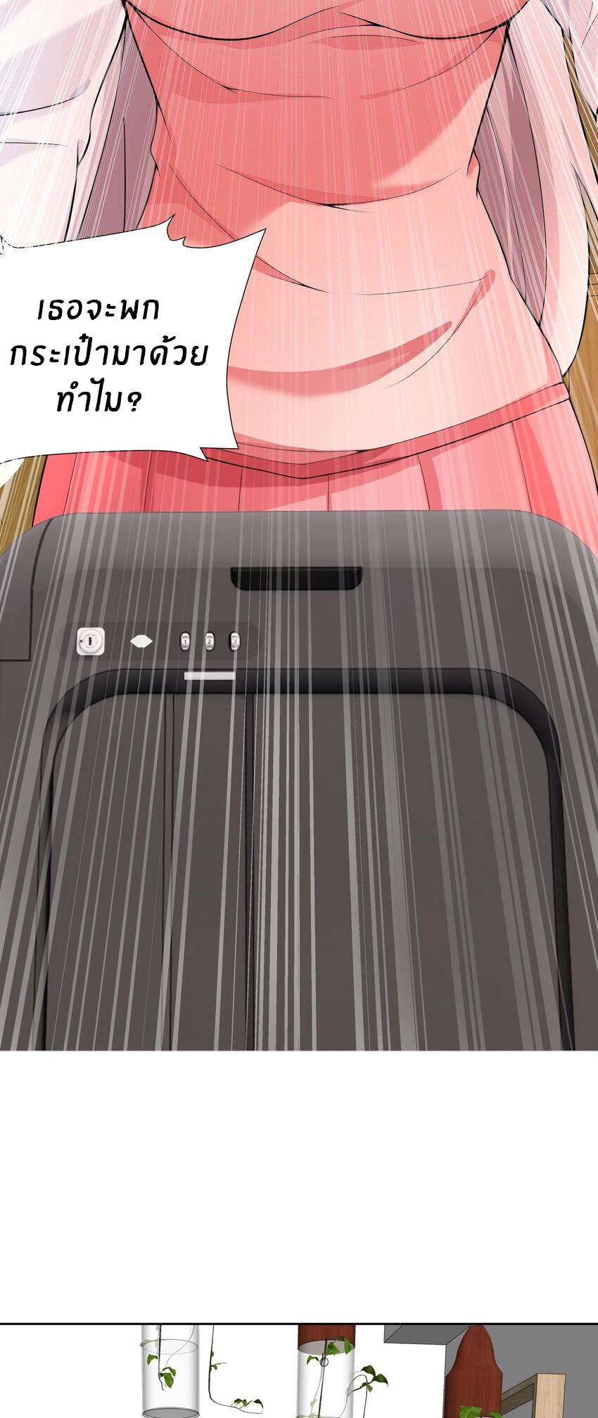 แม่สาวกระต่ายขาว (ชนต้นฉบับ) ตอนที่ 14 หน้า 4