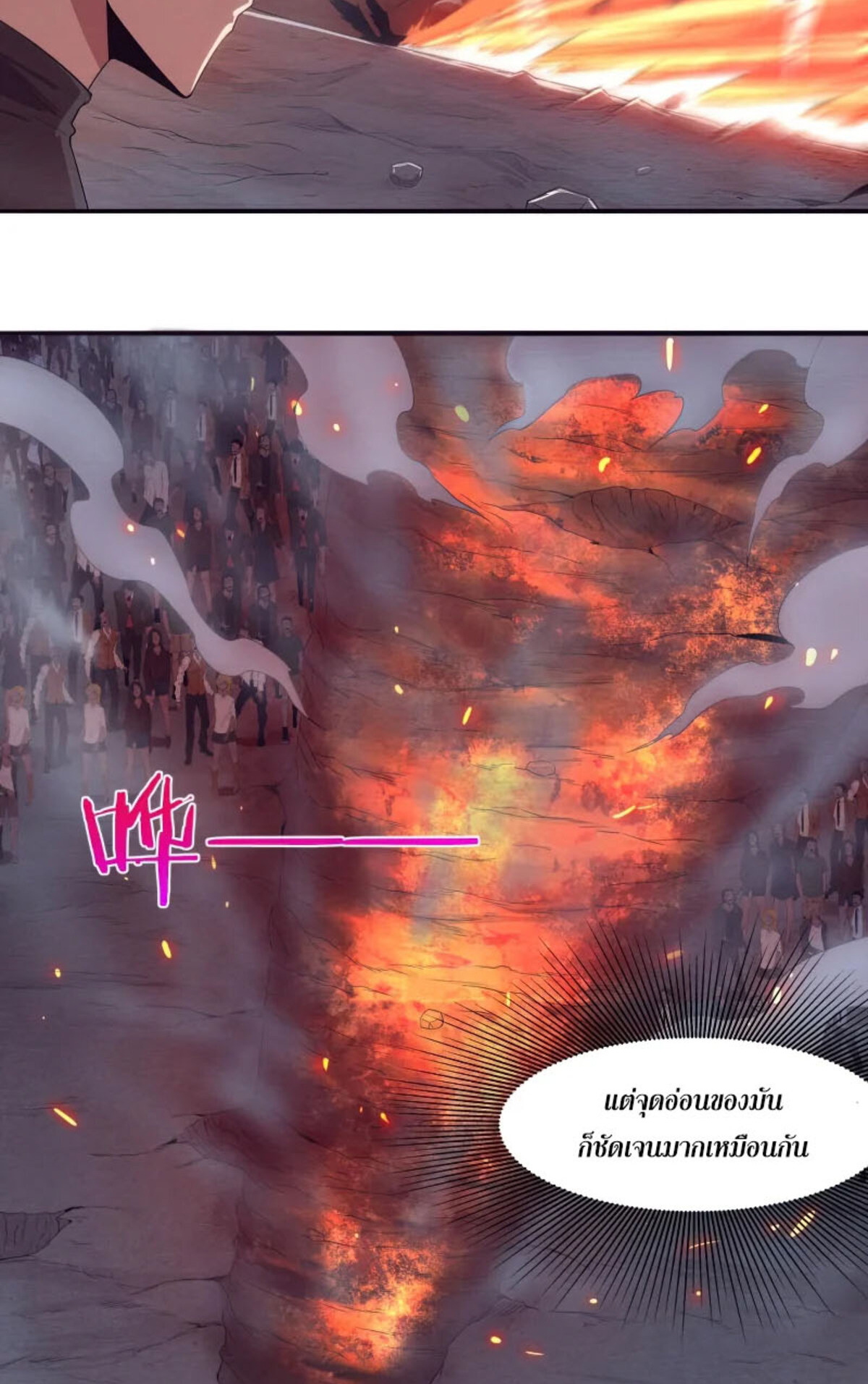 The Frenzy Of Evolution ตอนที่ 33 หน้า 63