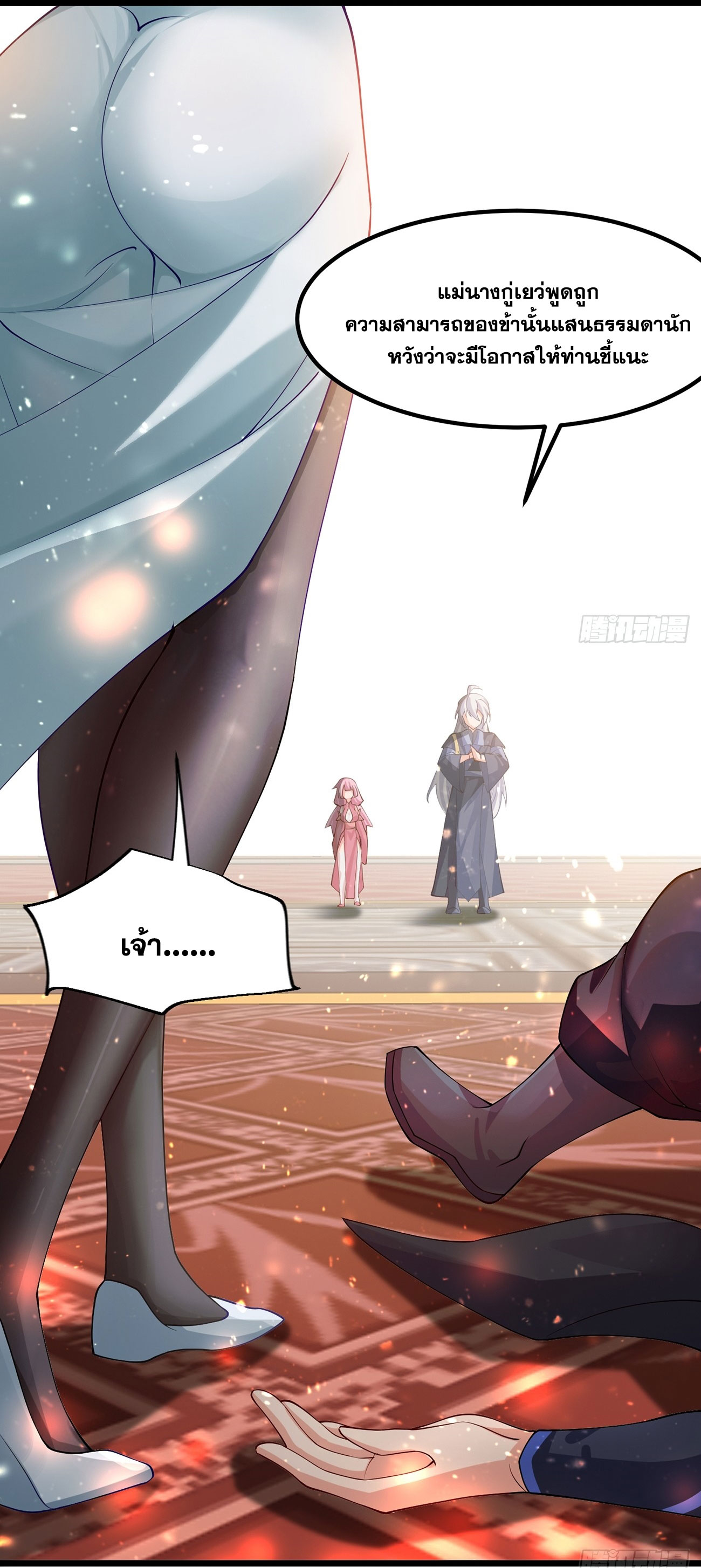 คนชอบธรรมอย่างผม ถูกระบบบังคับให้เป็นตัวร้าย ตอนที่ 2 หน้า 102