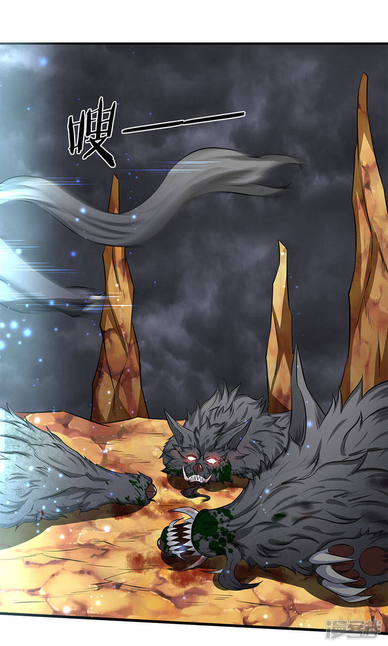 ราชาเทพนิรันดร์ (Eternal god king) ตอนที่ 119 หน้า 19