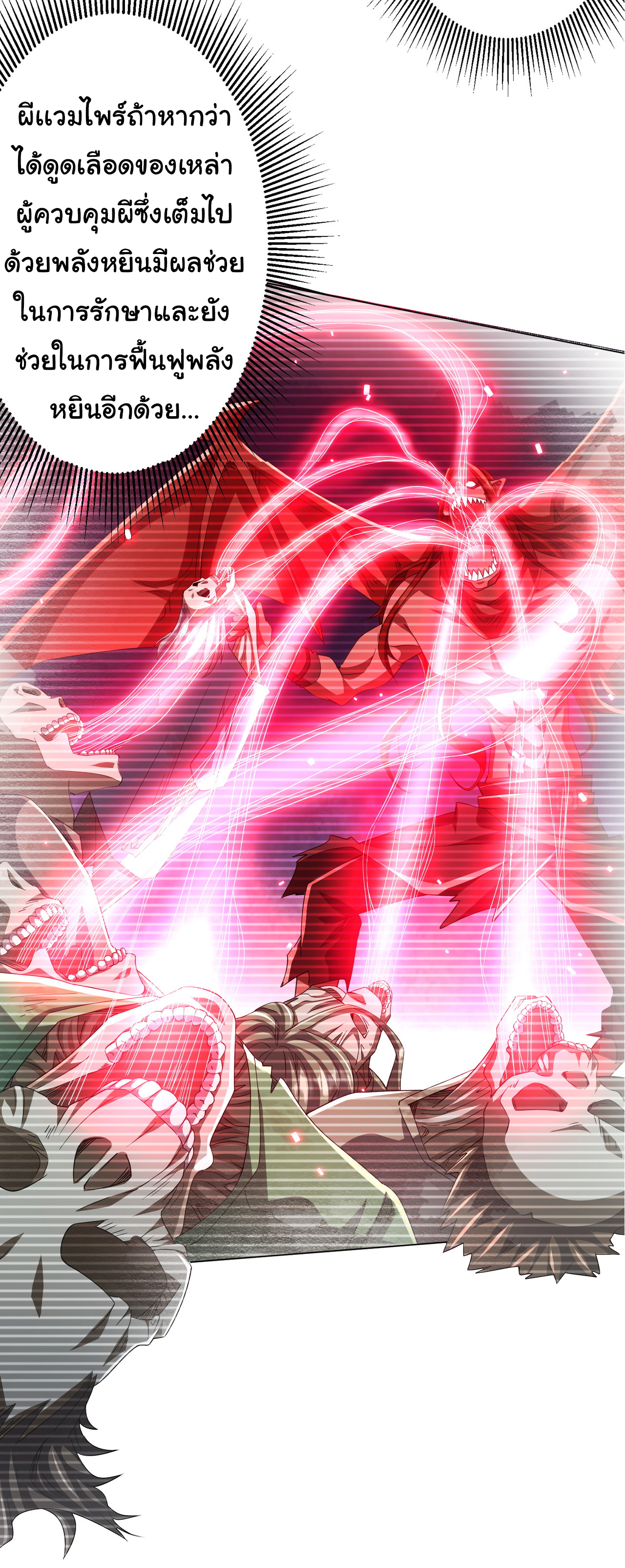 Start with trillions of coins ตอนที่ 85 หน้า 2