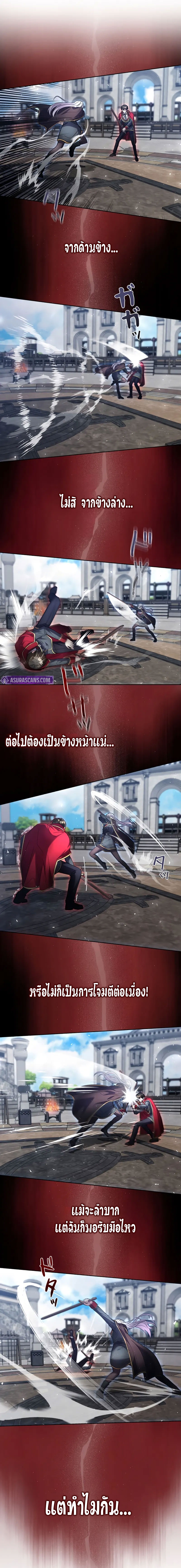 Love Letter From The Future ตอนที่ 2 หน้า 15