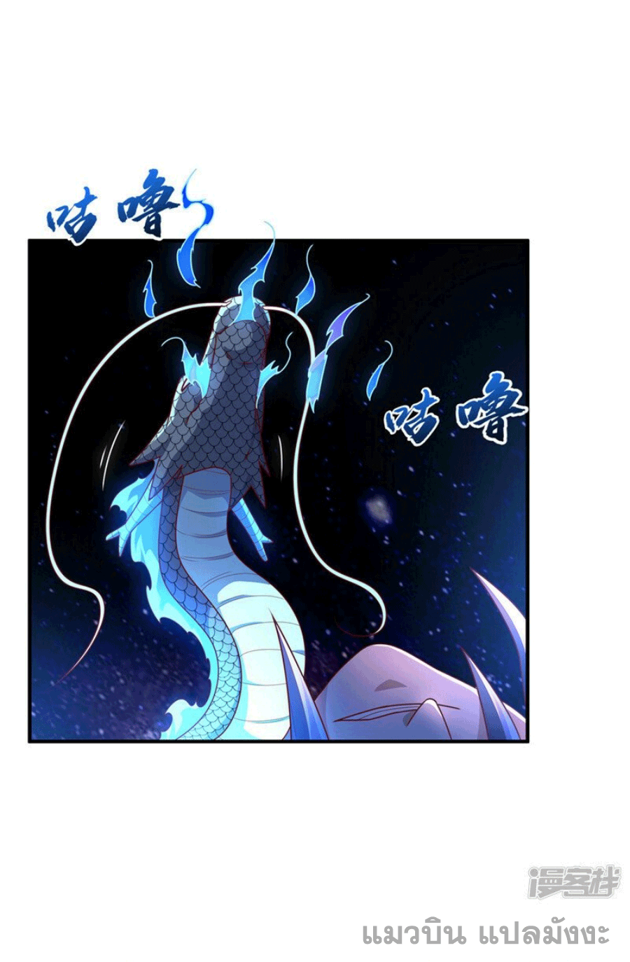 Wu ni ตอนที่ 249 หน้า 29