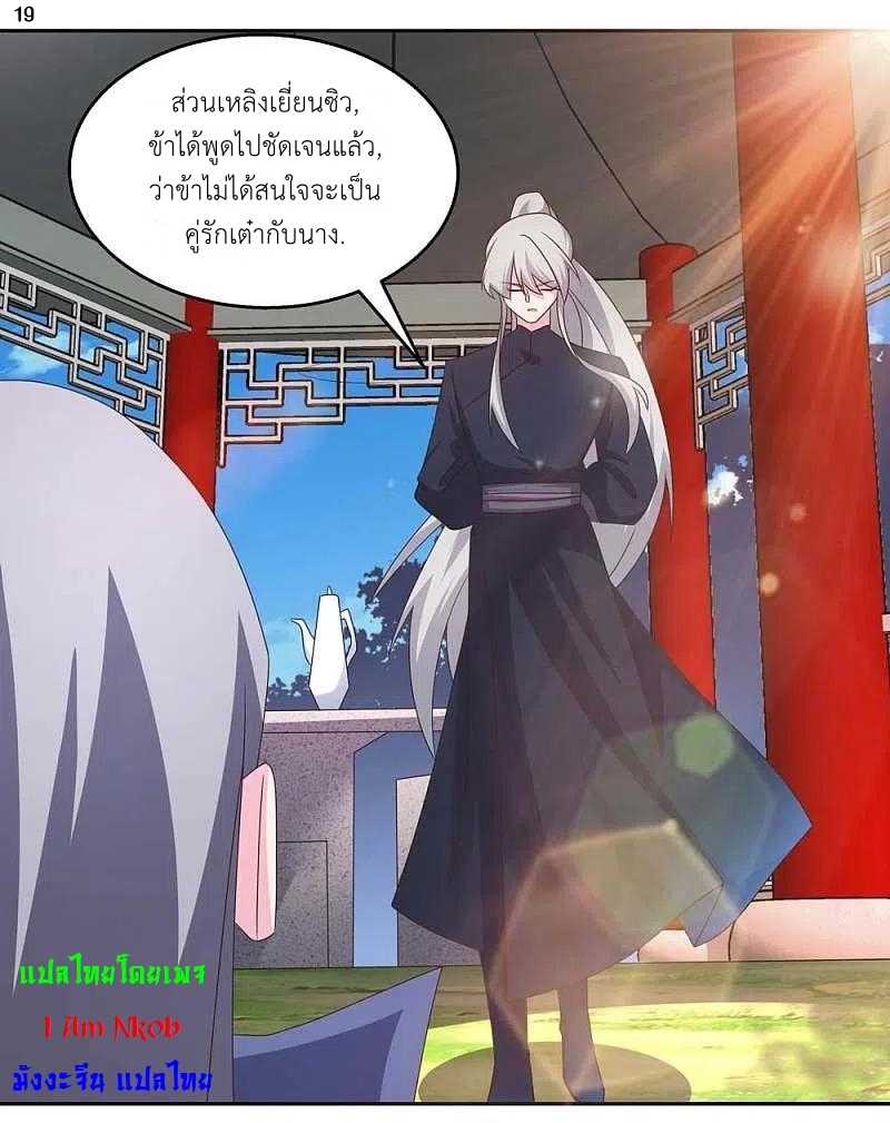 Above All Gods เทพยุทธเหนือเทวะ ตอนที่ 218 หน้า 20