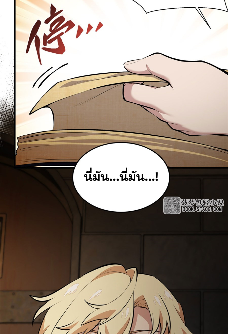 ตัวร้ายผมทองในนิยายตัวเอกหญิงสุดแกร่งก็อยากมีความสุข ตอนที่ 18 หน้า 58