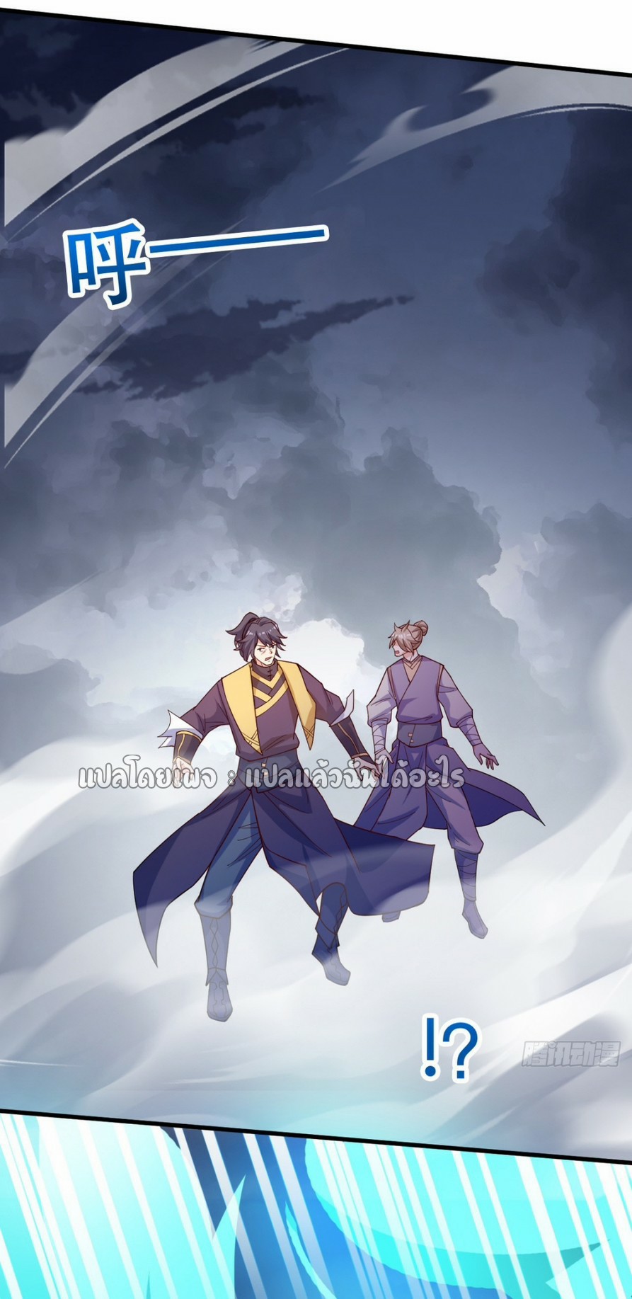 (ชนจีน)จุติเทพจักรพรรดิเกิดมาทั้งทีมีคะแนนเป็นล้าน ตอนที่ 15 หน้า 19