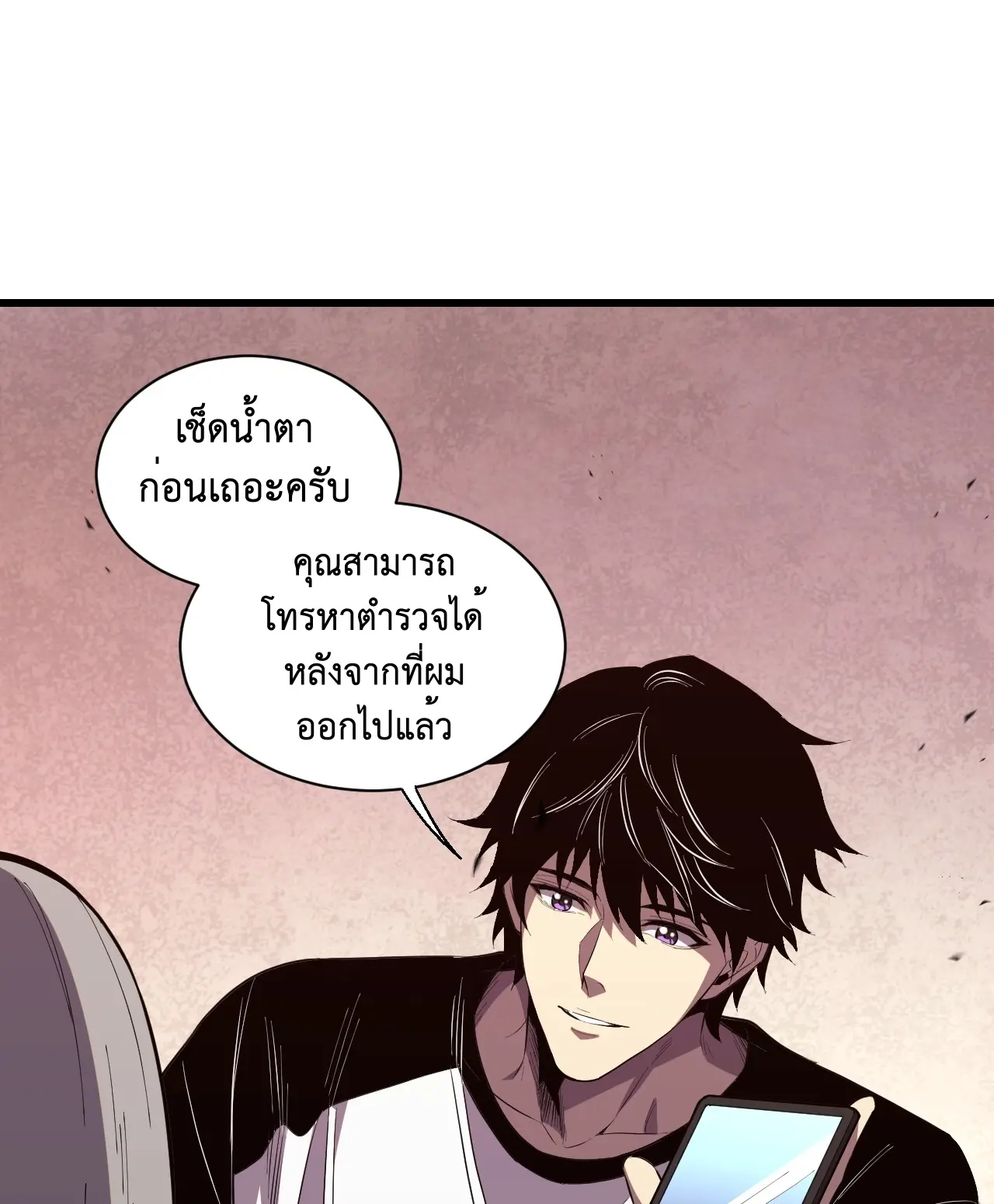 [ชนจีน] เทพอสูรเบฮีมอธ - Demon God of Apocalyptic Behemoth ตอนที่ 15 หน้า 54