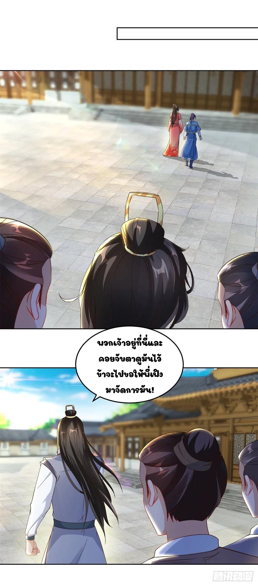 จักรพรรดิวิญญาณศักดิ์สิทธิ์ (ทันจีน) ตอนที่ 73 หน้า 2