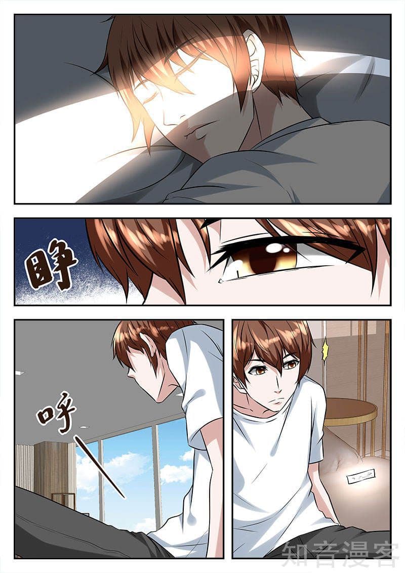 เจียงไป๋กับระบบนครหลวง ตอนที่ 50 หน้า 8