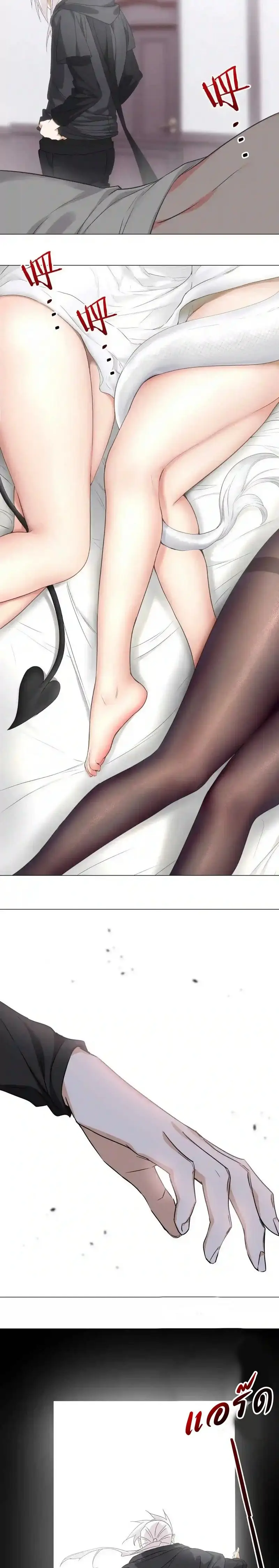 My Harem Grew So Large I Was Forced to Ascend ฮาเร็มสาวที่ต่างโลก ตอนที่ 51 หน้า 35