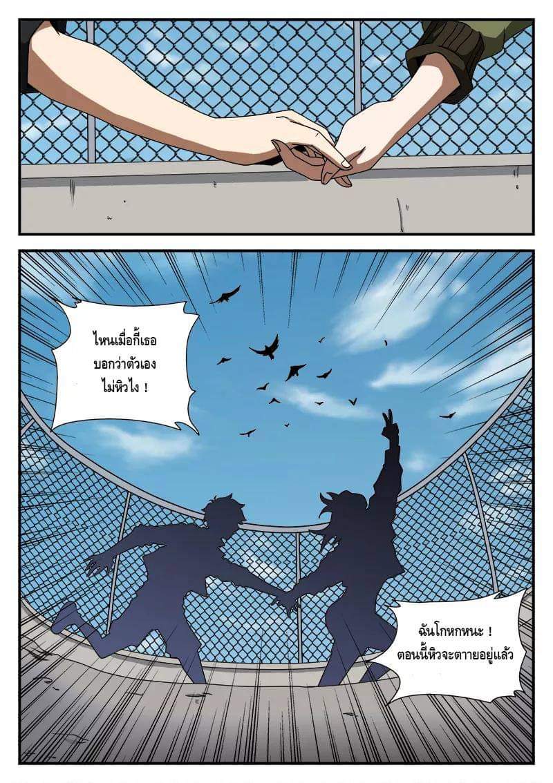 Xie wen dong ตอนที่ 18 หน้า 16