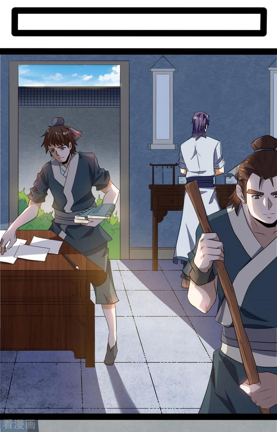 เหยียบย่ำแม่น้ำอมตะ ตอนที่ 41 หน้า 24