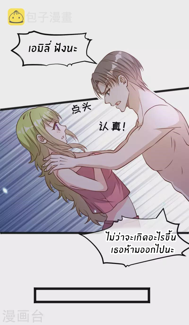 God Fisherman ตอนที่ 161 หน้า 20