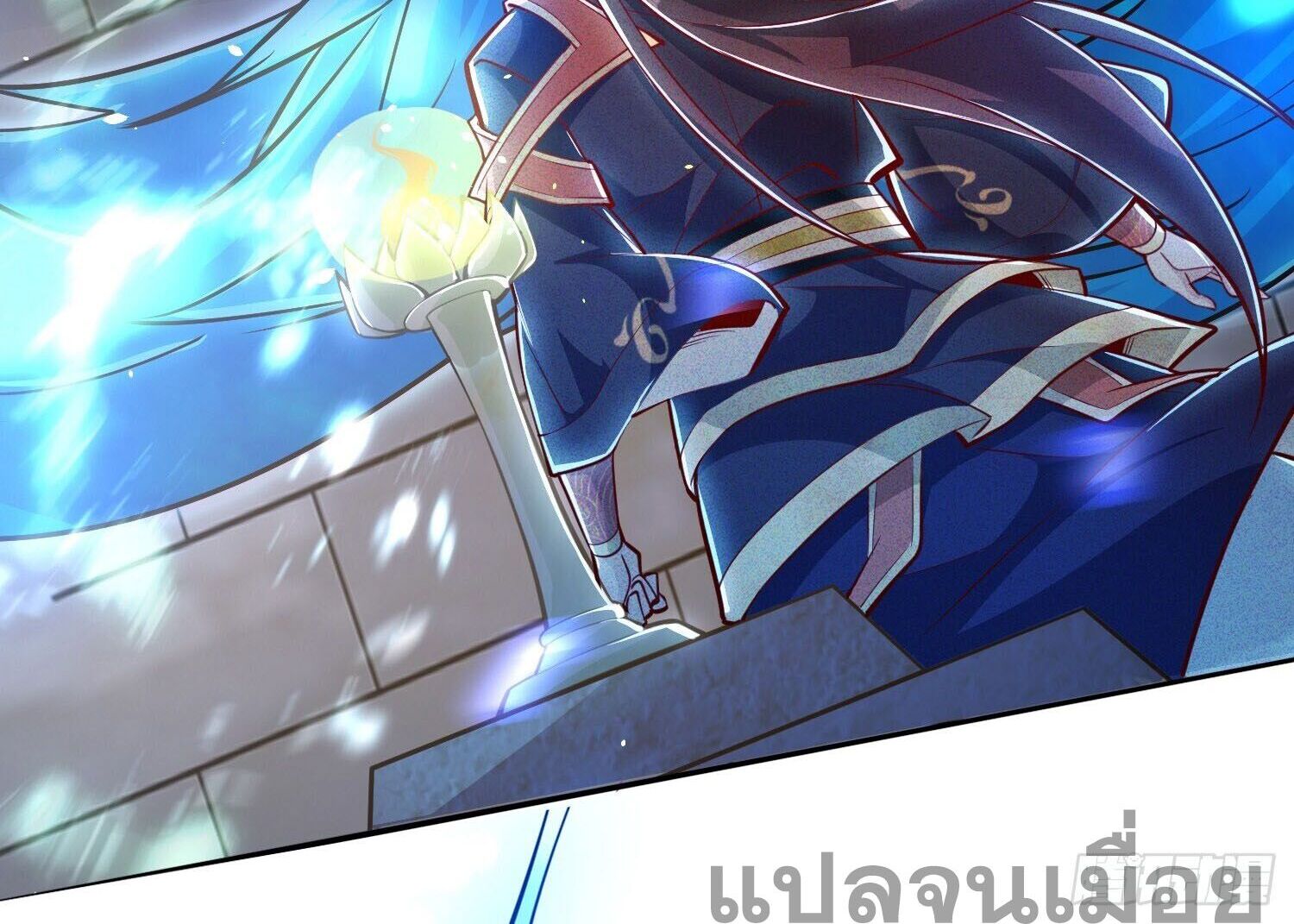 จักรพรรดิเทพสวรรค์ ตอนที่ 7 หน้า 28