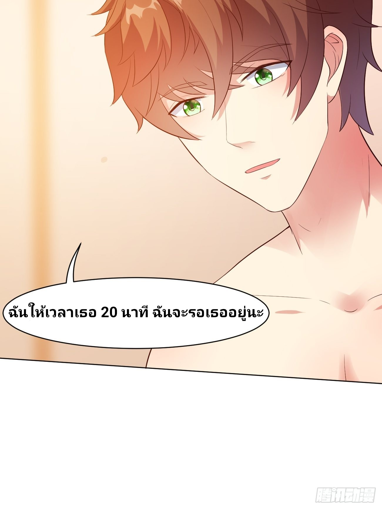ฉันสุ่มตัวตนใหม่ทุกสัปดาห์ ตอนที่ 28 หน้า 8
