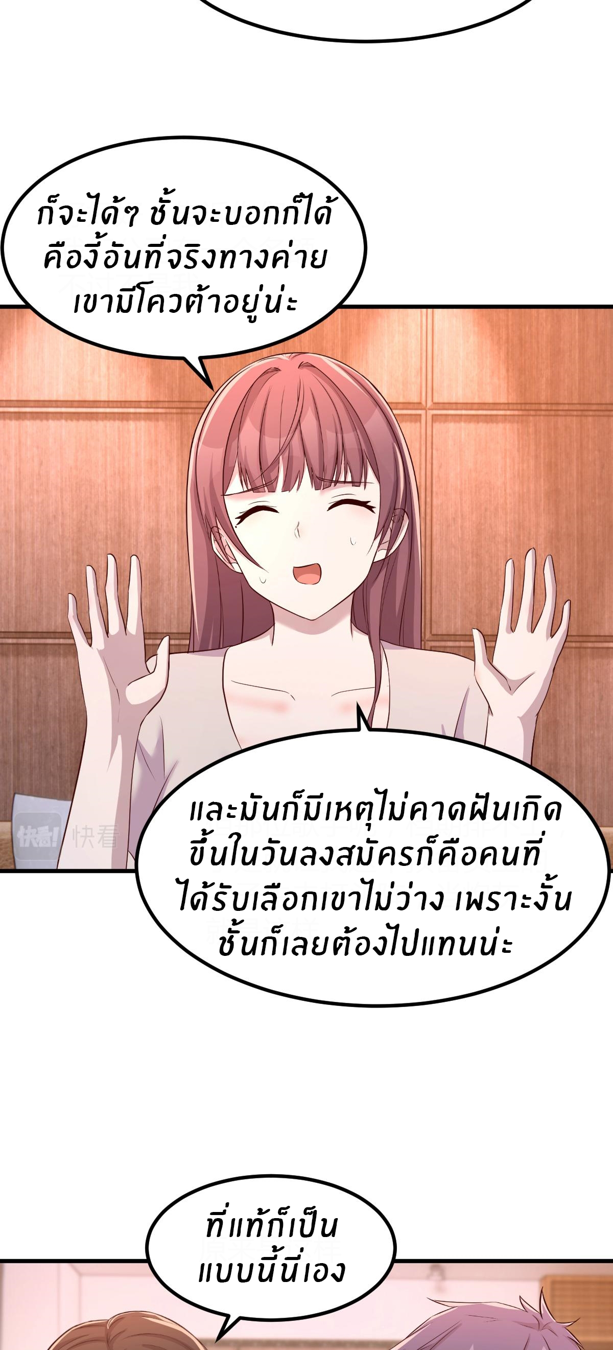 พี่สาวอยากเล่นคุณ ตอนที่ 111 หน้า 10