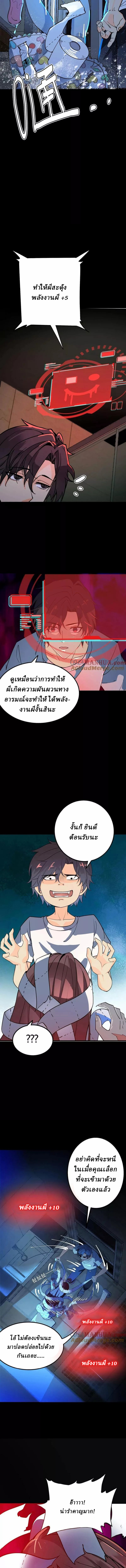 Ghostly Resurgence I Can Transform into a Great Demon ตอนที่ 4 หน้า 5