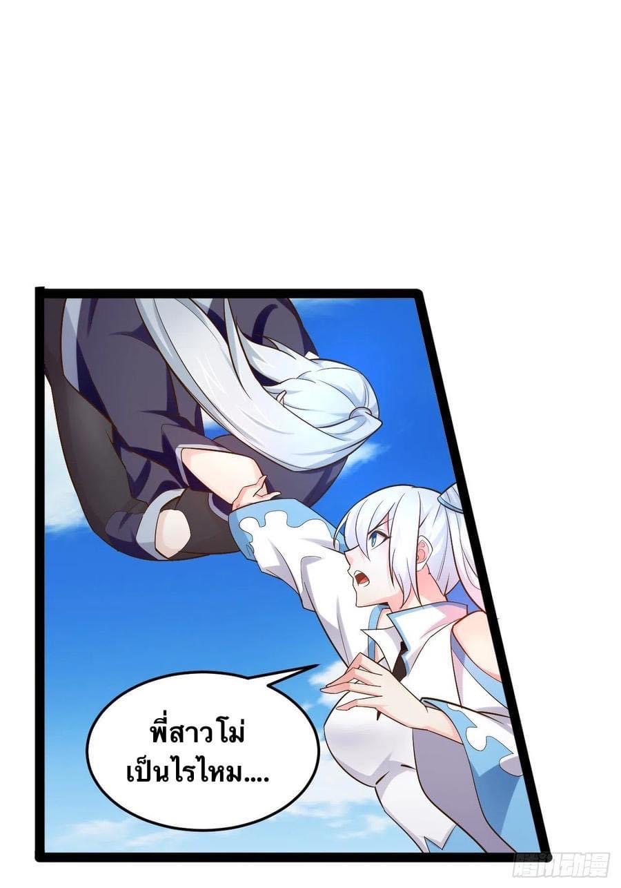 เทพนักเปิดซิง ต่างโลก (เมียร้อยคน) ตอนที่ 28 หน้า 13