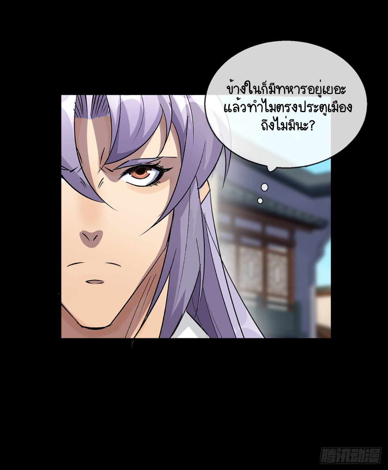 มหาปราชญ์ผู้ยิ่งใหญ่ ตอนที่ 86 หน้า 7