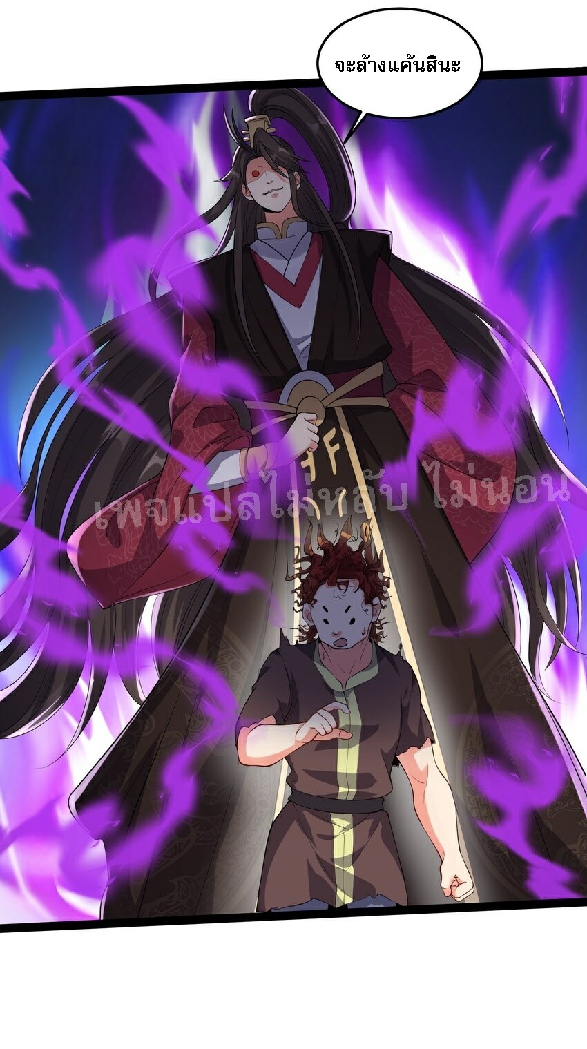ดันเกิดใหม่เป็นสุดยอดวายร้ายหมายเลขหนึ่ง ตอนที่ 36 หน้า 39