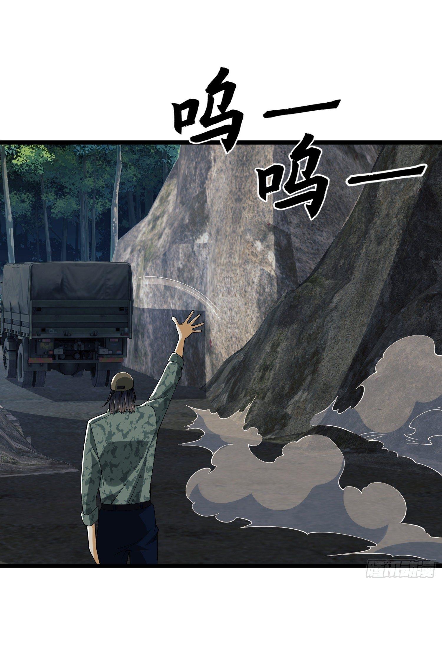 THE FIRST ORDER ตอนที่ 102 หน้า 37