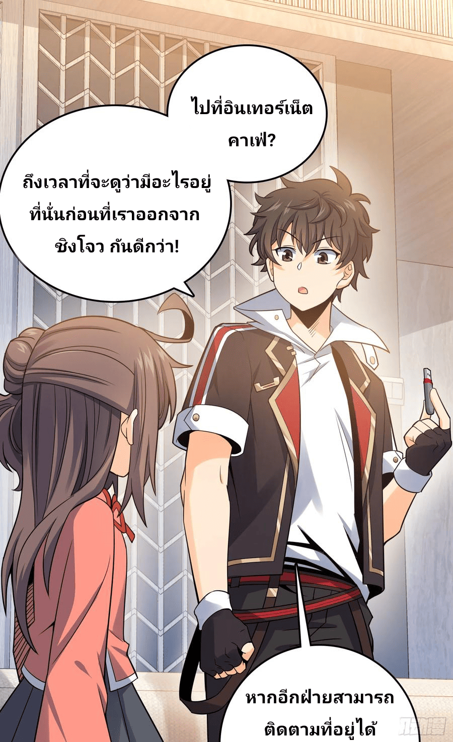 The new life of the Kuan King-ชีวิตใหม่ของราชาจอมกวน ตอนที่ 97 หน้า 6
