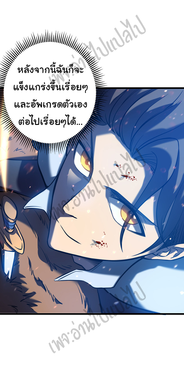 I killed the gods in another world ตอนที่ 5 หน้า 41